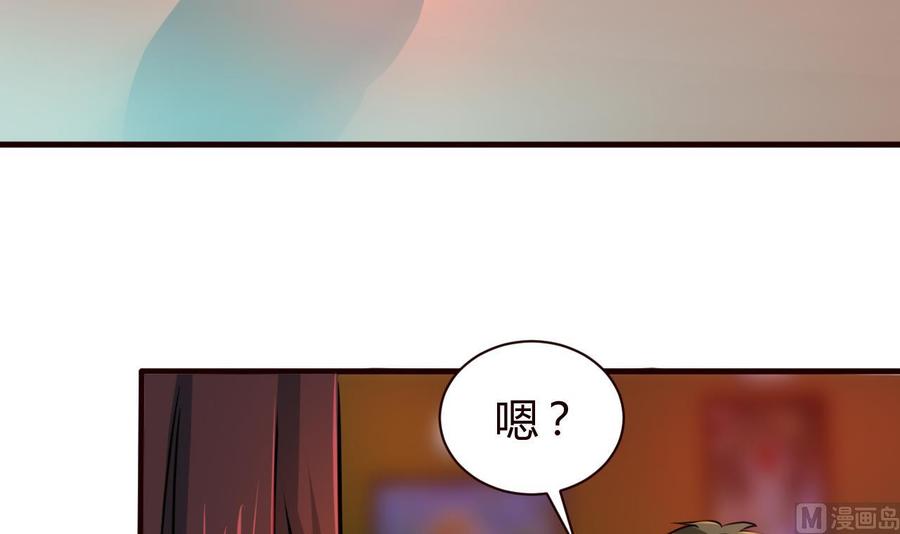 《他是龙傲天》第127话 告别黑羽 第39页