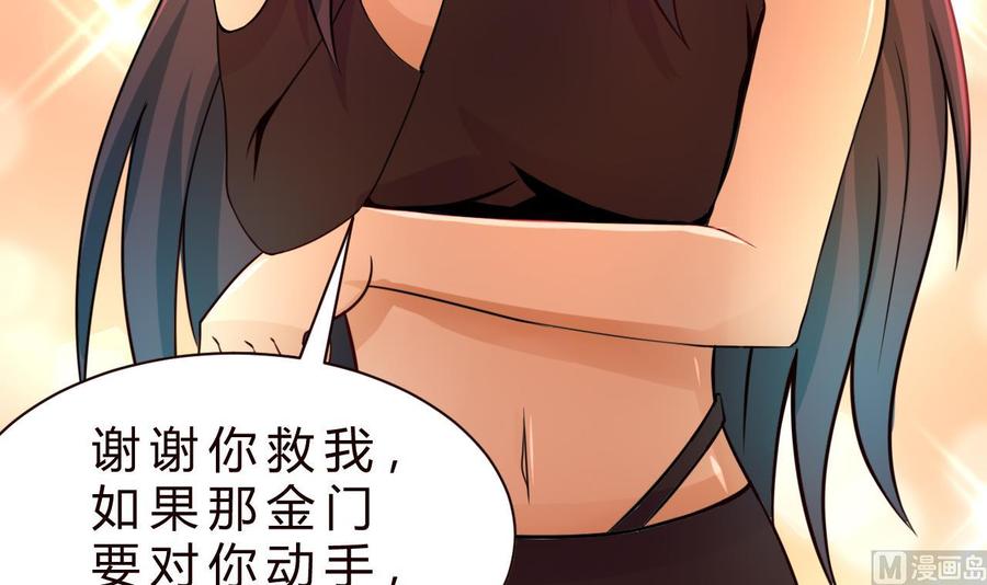 《他是龙傲天》第127话 告别黑羽 第42页
