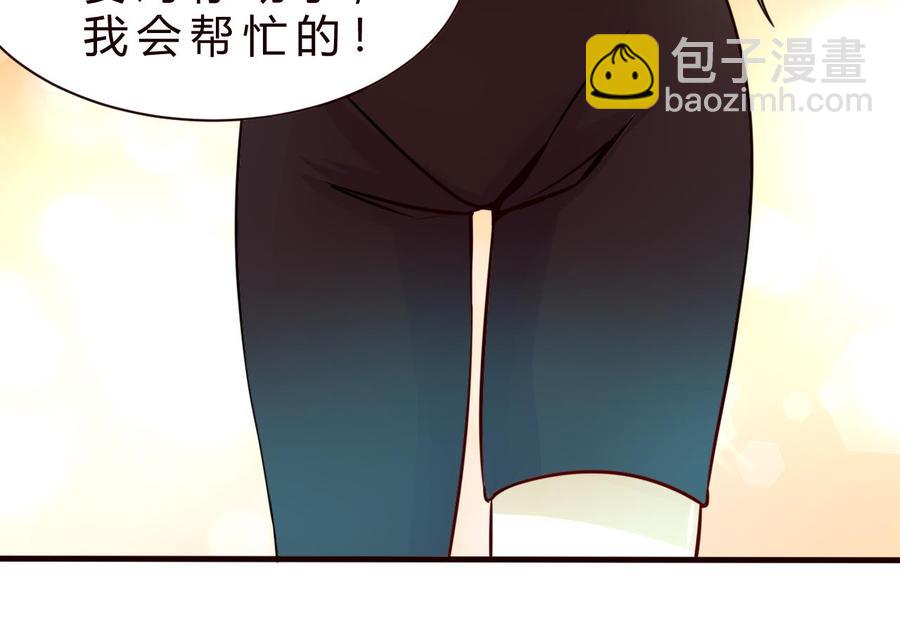 《他是龙傲天》第127话 告别黑羽 第43页