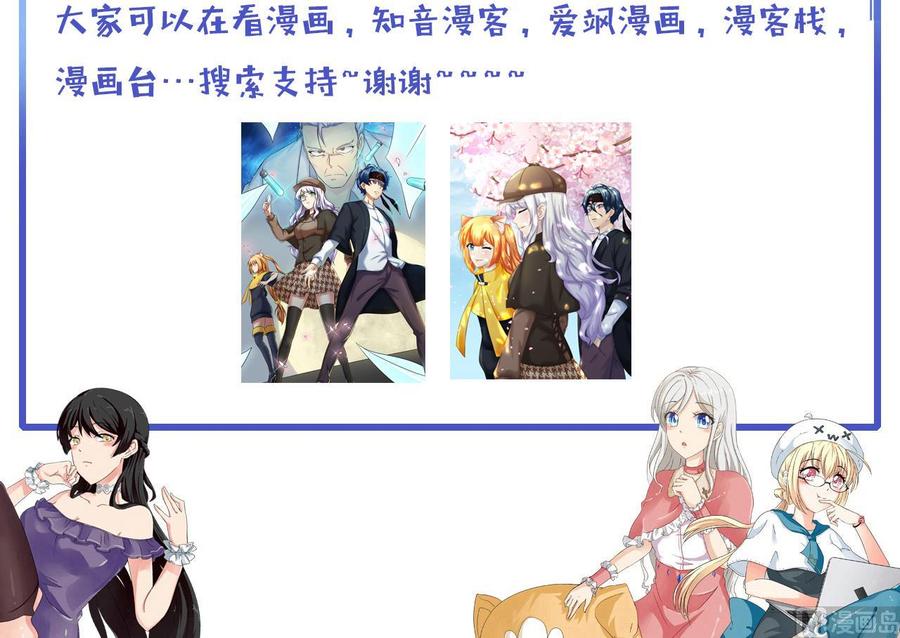 《他是龙傲天》第127话 告别黑羽 第45页