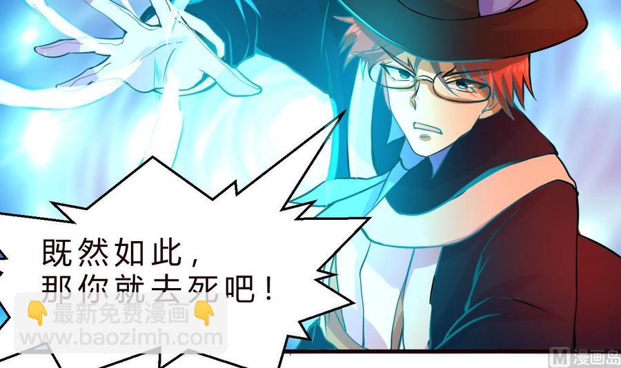 《他是龙傲天》第127话 告别黑羽 第6页