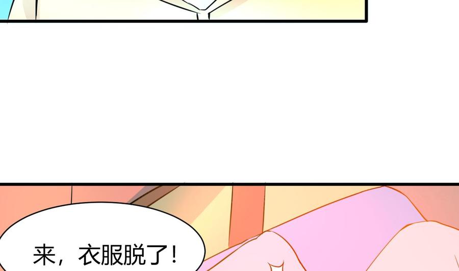 《他是龙傲天》第124话 疗伤 第13页