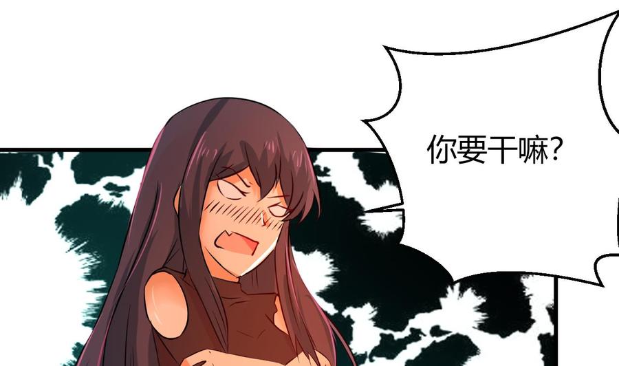 《他是龙傲天》第124话 疗伤 第16页