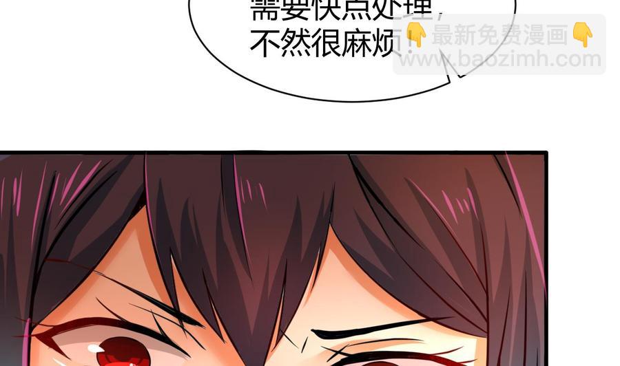 《他是龙傲天》第124话 疗伤 第20页