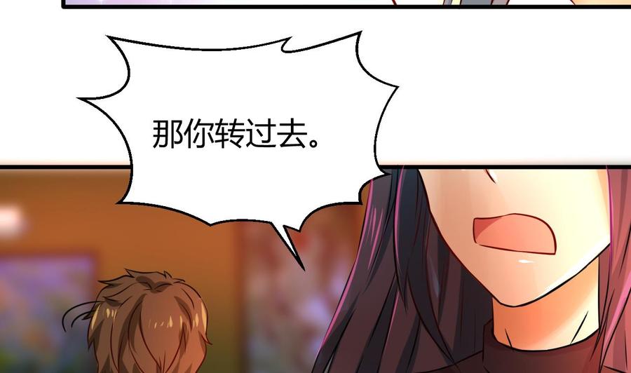 《他是龙傲天》第124话 疗伤 第22页