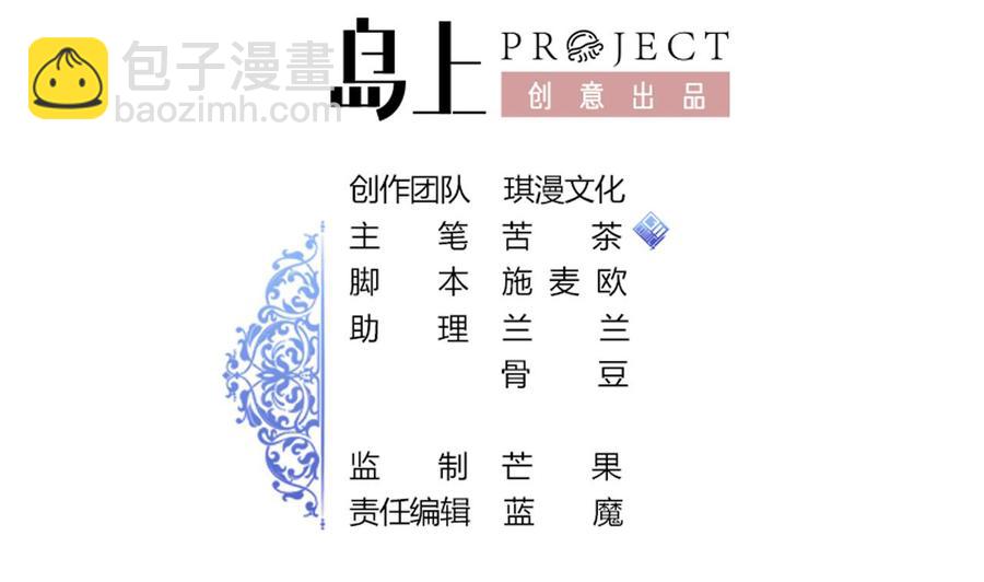 《他是龙傲天》第124话 疗伤 第2页