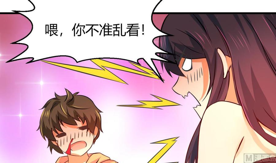 《他是龙傲天》第124话 疗伤 第33页
