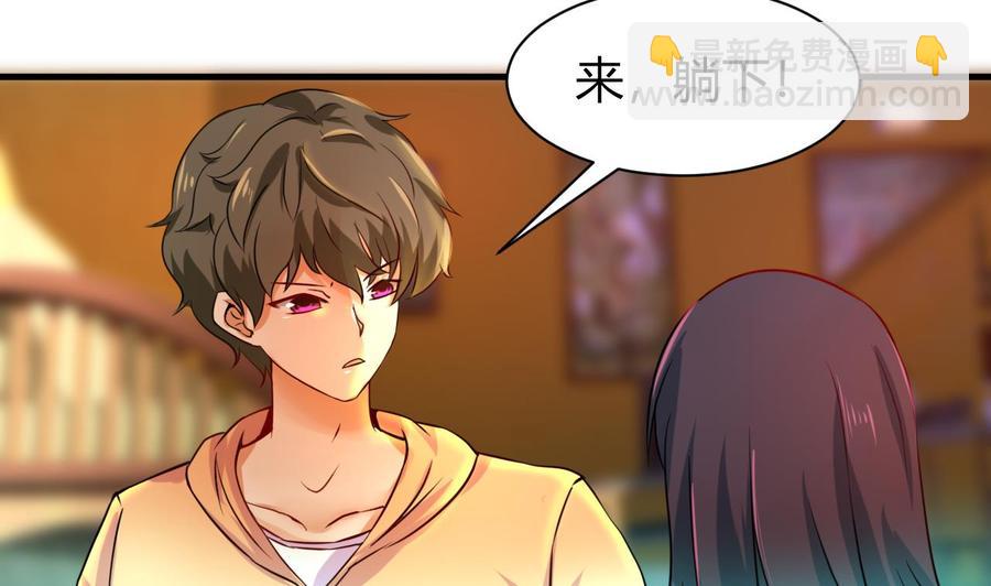 《他是龙傲天》第124话 疗伤 第8页