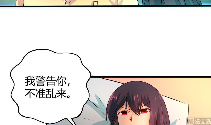 《他是龙傲天》第124话 疗伤 第9页