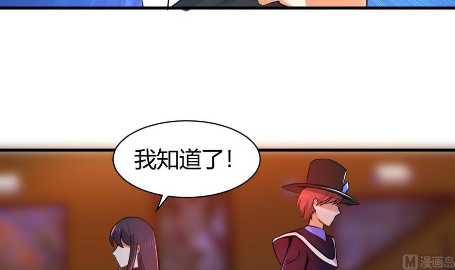 《他是龙傲天》第126话 商夜VS魔术师 第15页