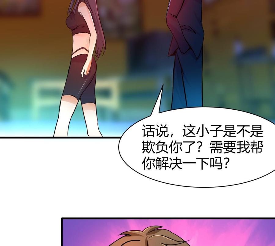 《他是龙傲天》第126话 商夜VS魔术师 第16页