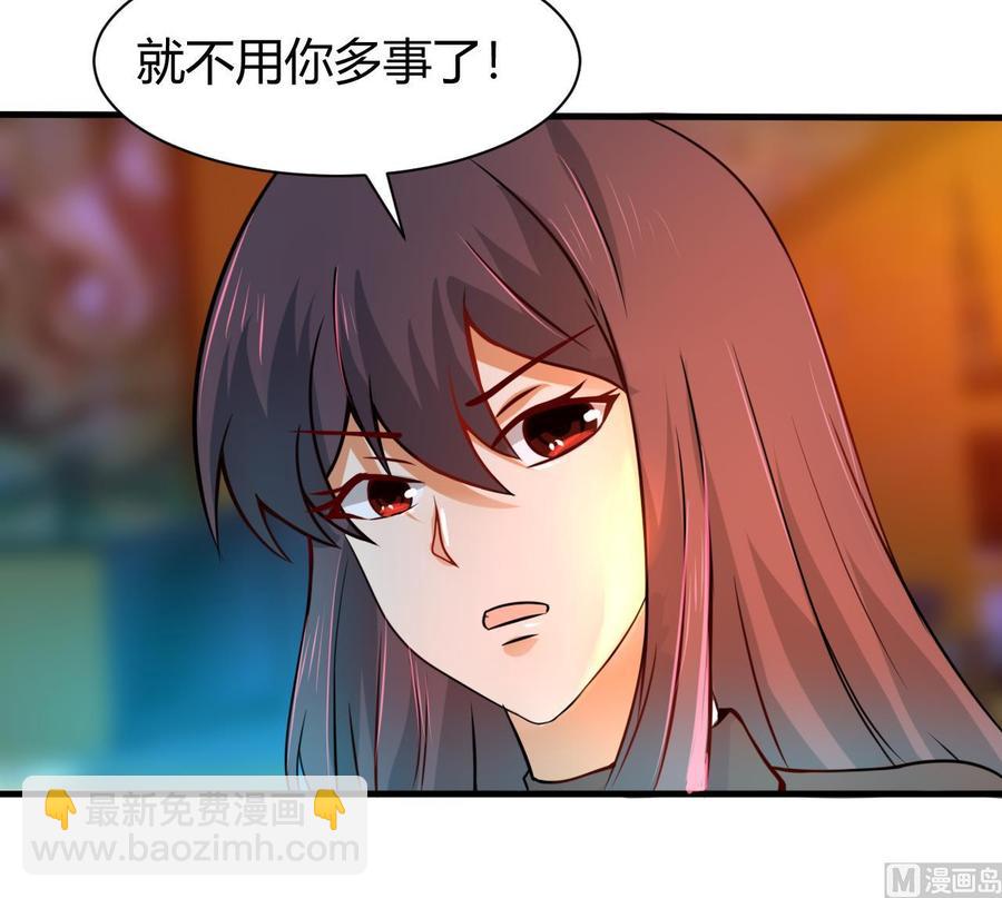 《他是龙傲天》第126话 商夜VS魔术师 第18页