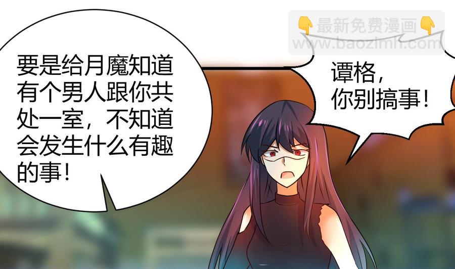 《他是龙傲天》第126话 商夜VS魔术师 第19页