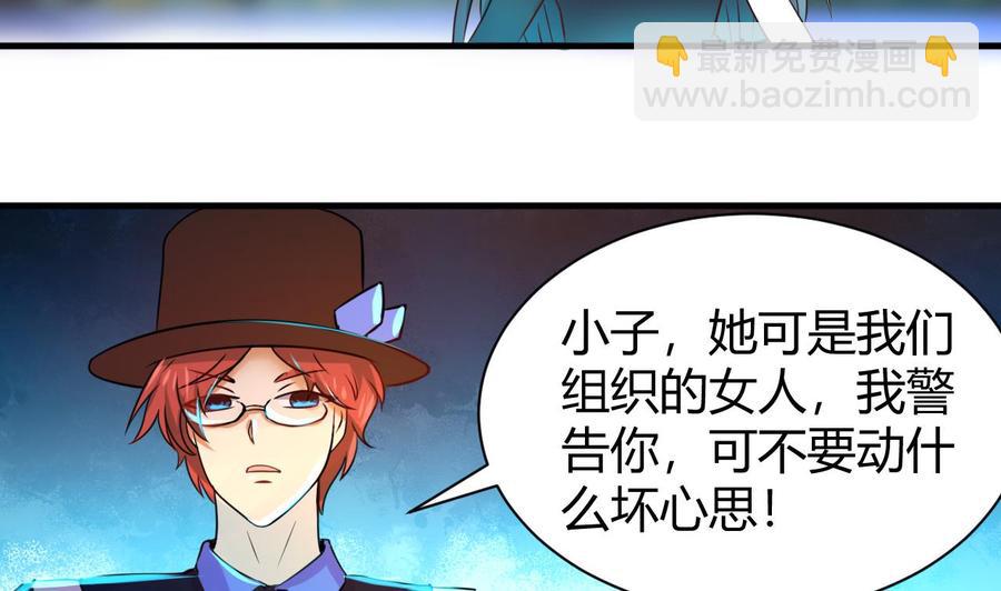 《他是龙傲天》第126话 商夜VS魔术师 第20页