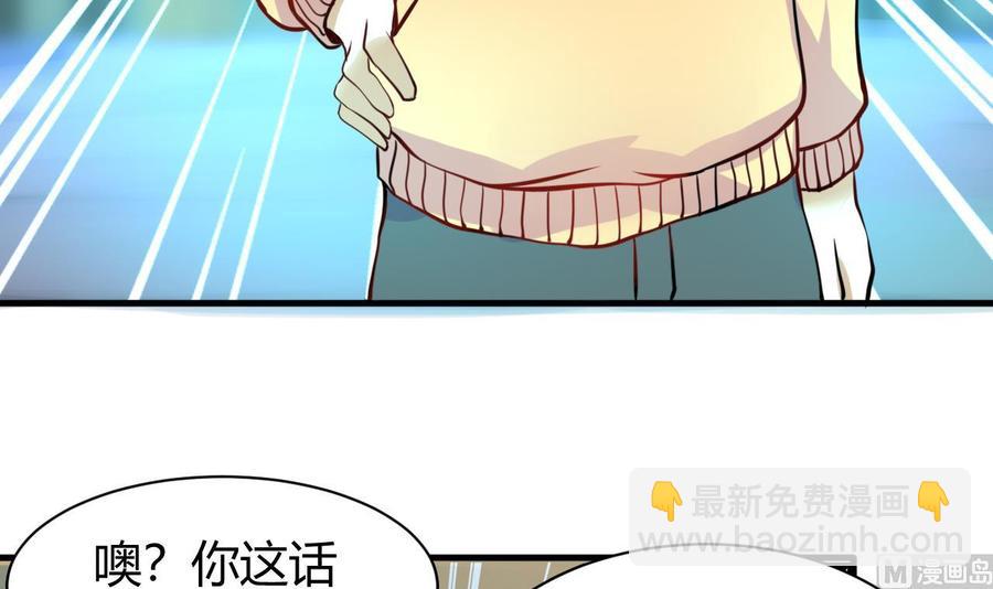 《他是龙傲天》第126话 商夜VS魔术师 第24页