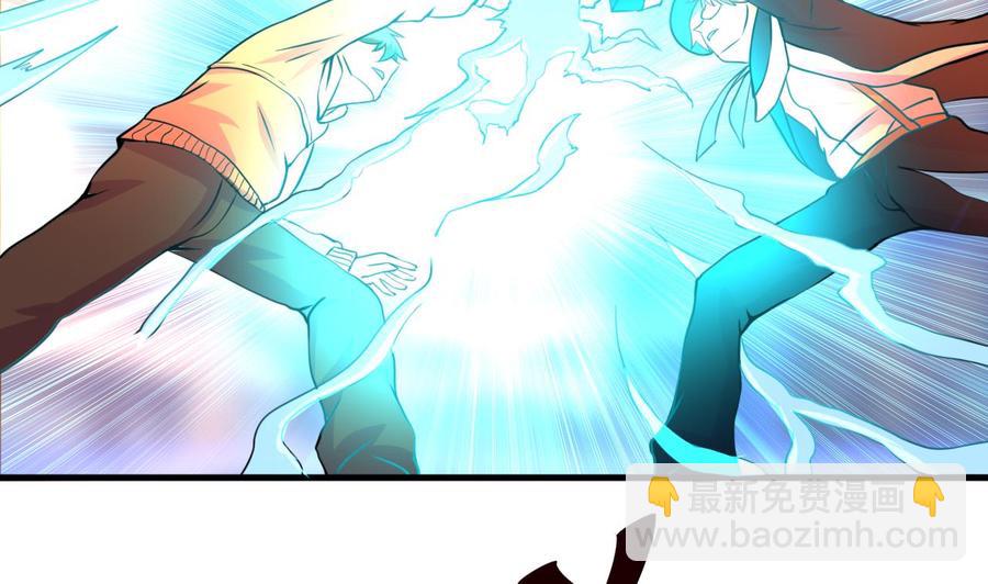 《他是龙傲天》第126话 商夜VS魔术师 第34页