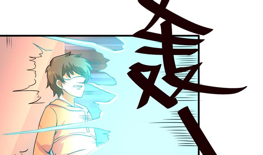《他是龙傲天》第126话 商夜VS魔术师 第35页