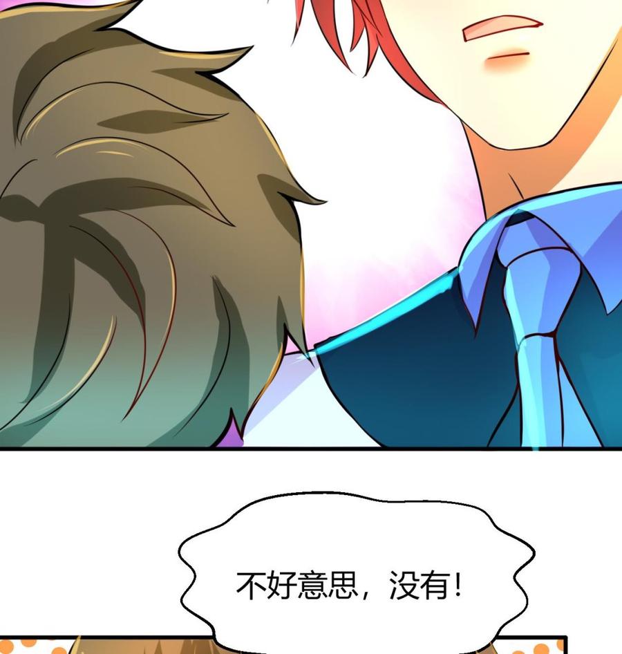 《他是龙傲天》第126话 商夜VS魔术师 第40页