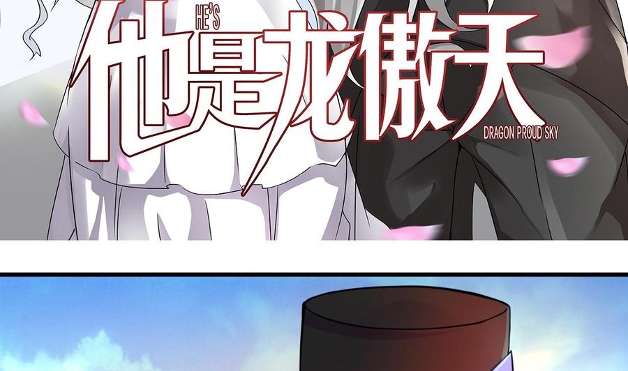 《他是龙傲天》第126话 商夜VS魔术师 第5页