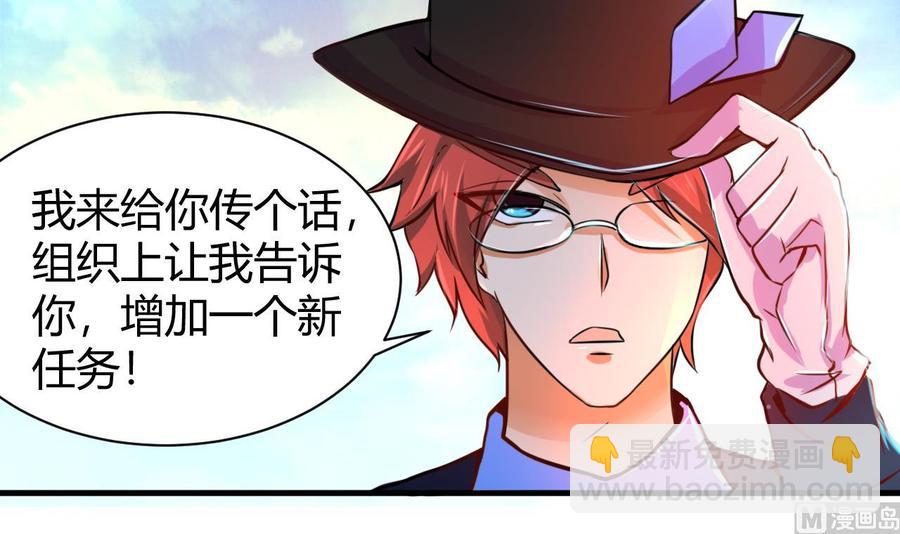 《他是龙傲天》第126话 商夜VS魔术师 第6页
