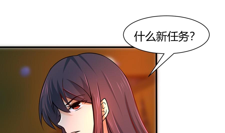 《他是龙傲天》第126话 商夜VS魔术师 第7页