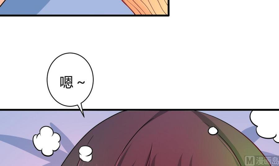 《他是龙傲天》第125话 魔术师来袭 第12页