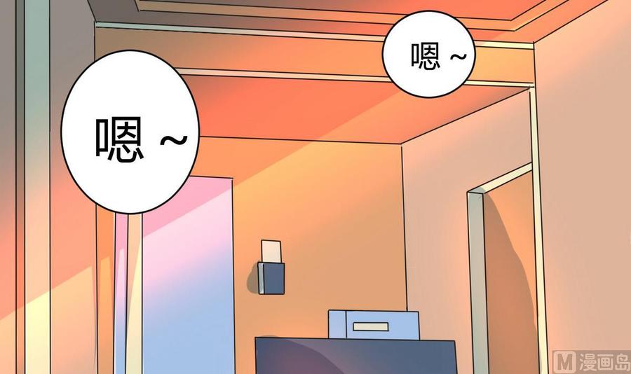 《他是龙傲天》第125话 魔术师来袭 第15页