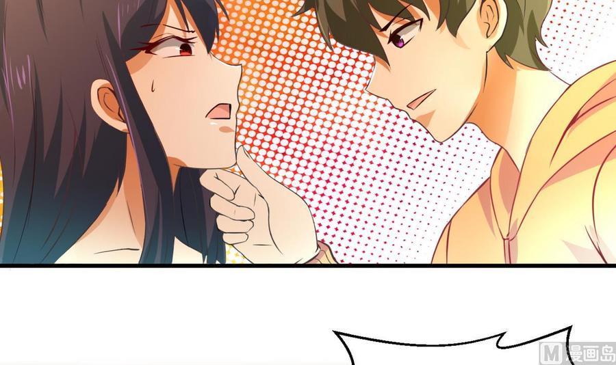 《他是龙傲天》第125话 魔术师来袭 第24页