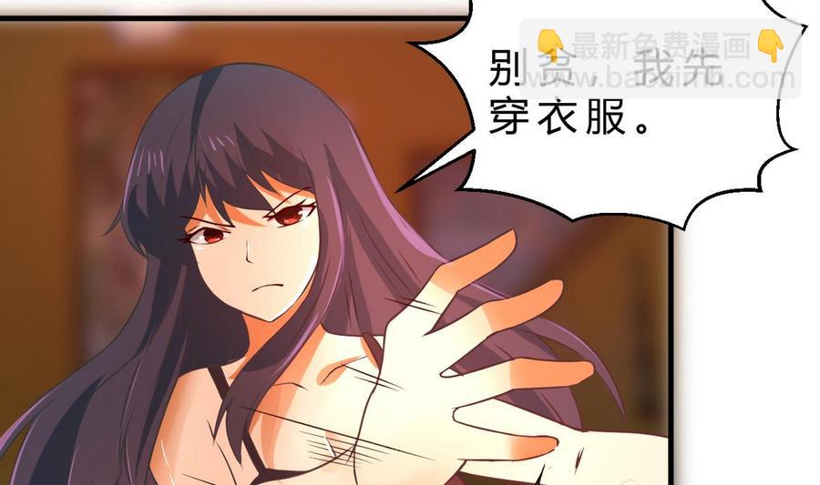 《他是龙傲天》第125话 魔术师来袭 第25页
