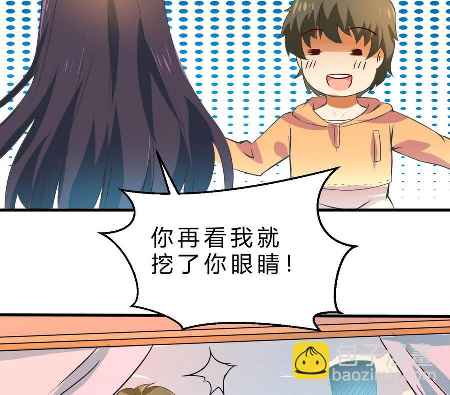 《他是龙傲天》第125话 魔术师来袭 第28页