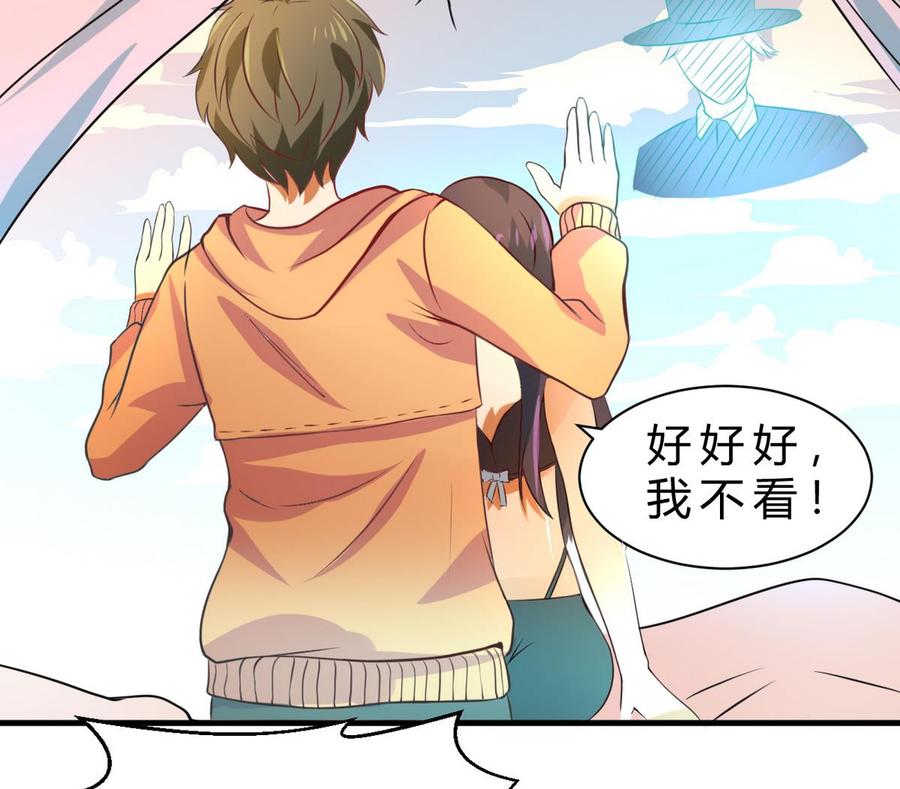 《他是龙傲天》第125话 魔术师来袭 第29页