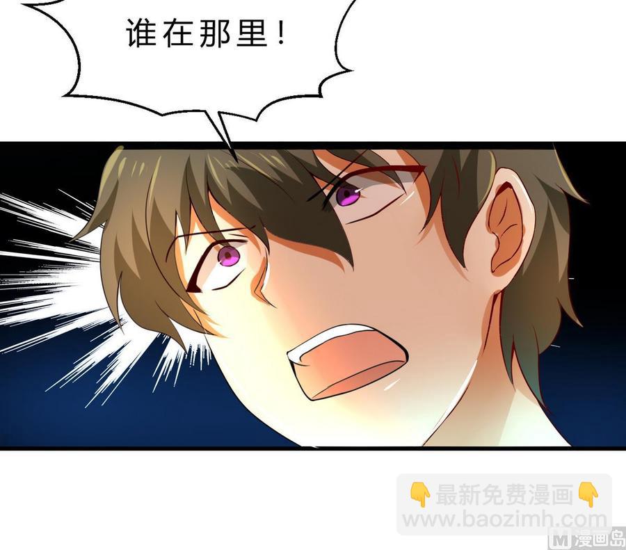《他是龙傲天》第125话 魔术师来袭 第30页