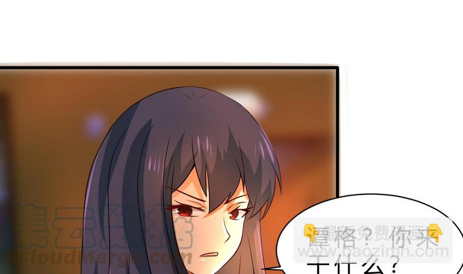 《他是龙傲天》第125话 魔术师来袭 第31页