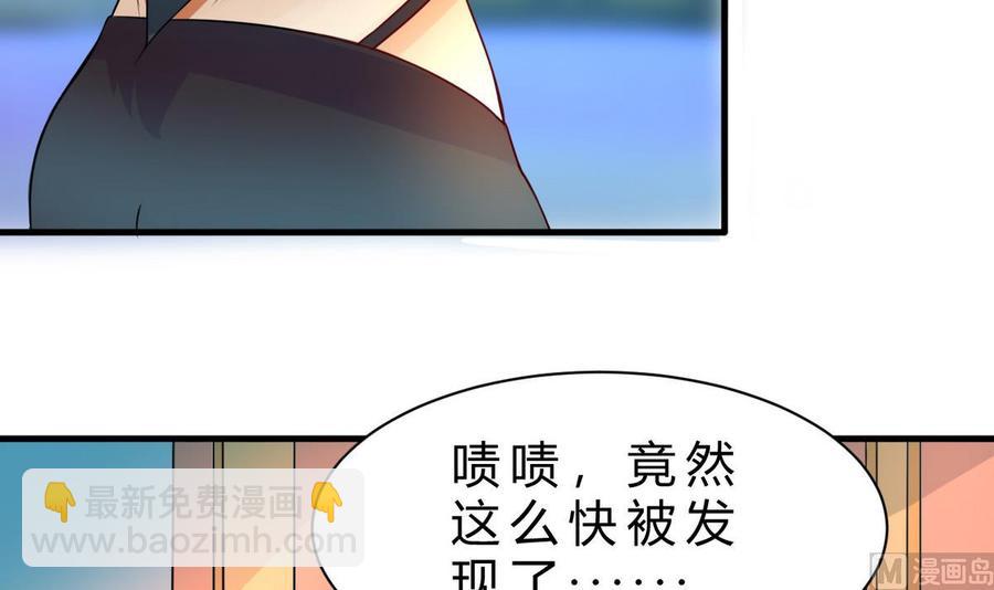 《他是龙傲天》第125话 魔术师来袭 第33页