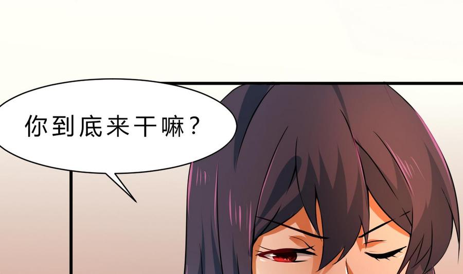 《他是龙傲天》第125话 魔术师来袭 第47页