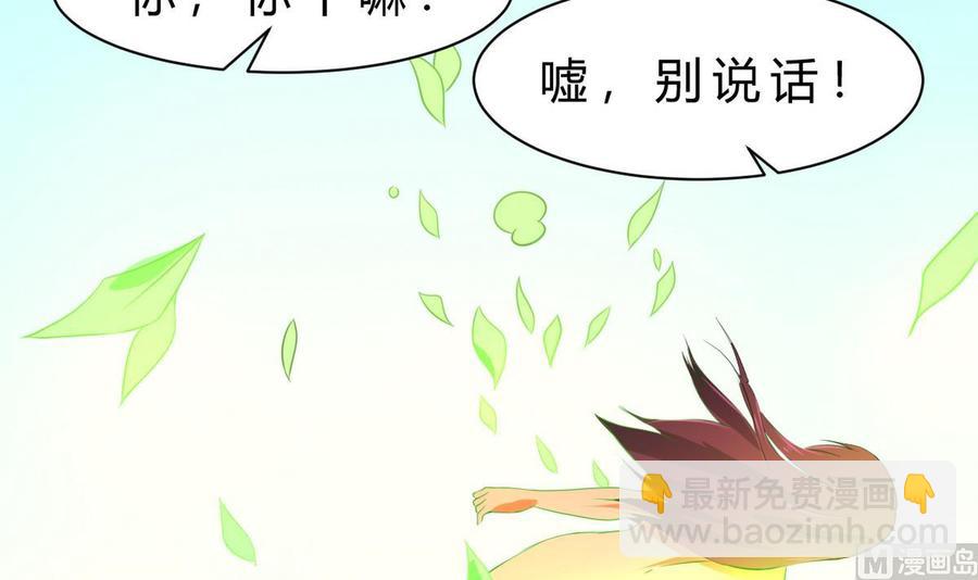 《他是龙傲天》第125话 魔术师来袭 第6页