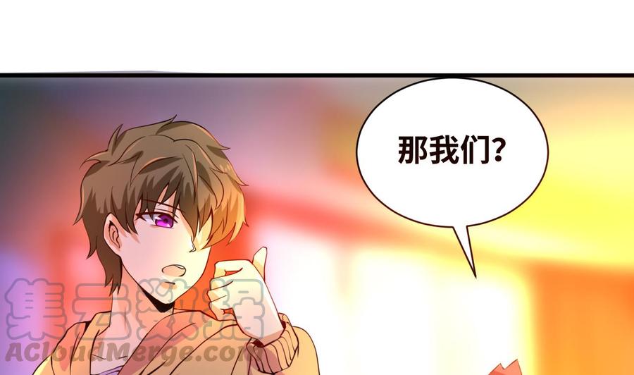 《他是龙傲天》第129话 金门来袭 第11页