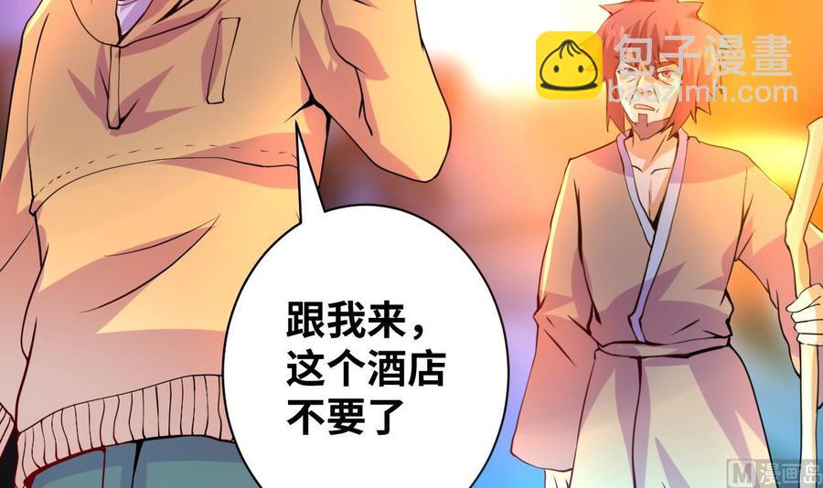 《他是龙傲天》第129话 金门来袭 第12页