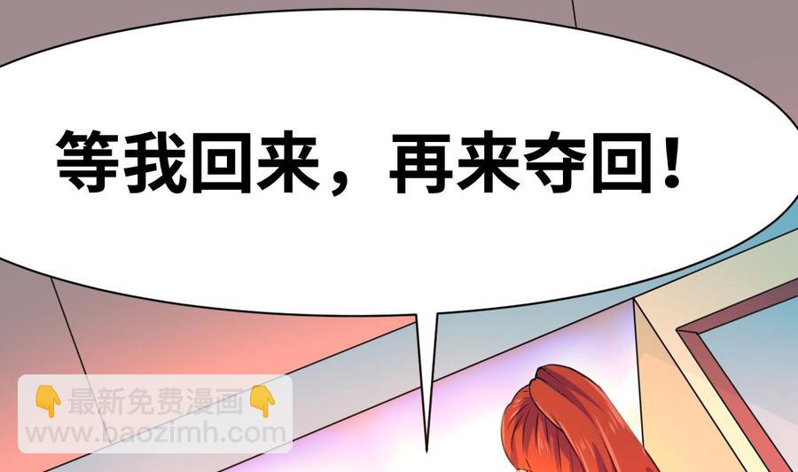 《他是龙傲天》第129话 金门来袭 第14页