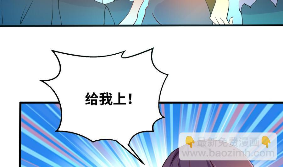 《他是龙傲天》第129话 金门来袭 第19页