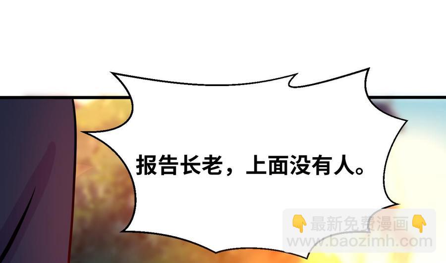 《他是龙傲天》第129话 金门来袭 第25页