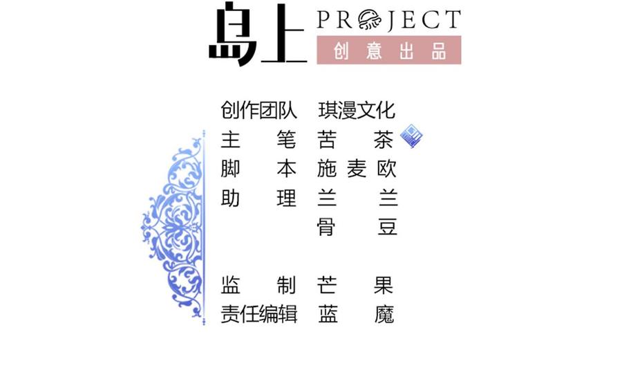《他是龙傲天》第129话 金门来袭 第2页