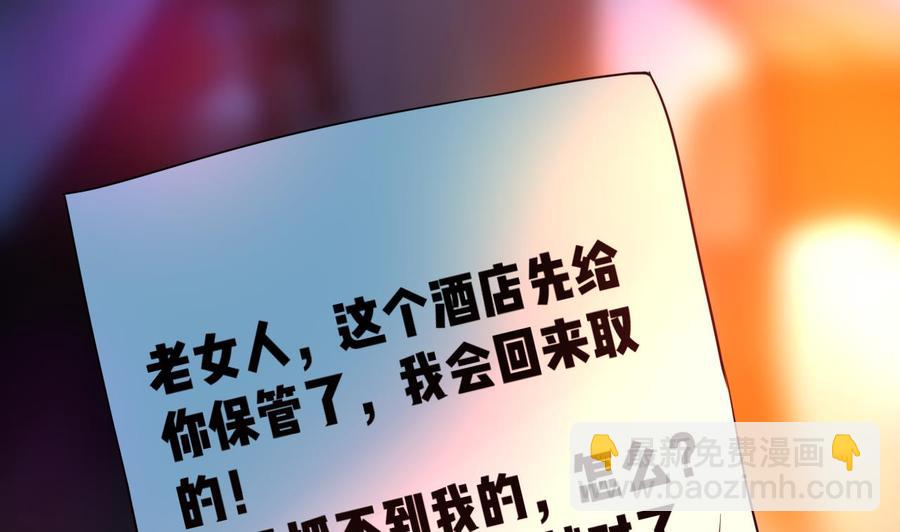 《他是龙傲天》第129话 金门来袭 第38页