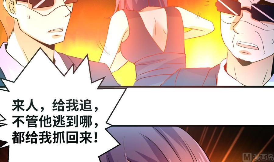 《他是龙傲天》第129话 金门来袭 第42页