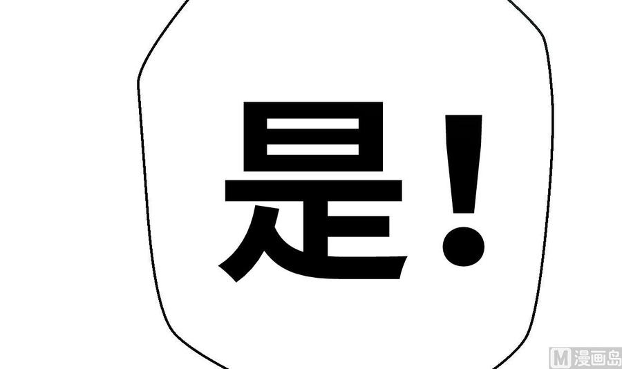 《他是龙傲天》第129话 金门来袭 第45页