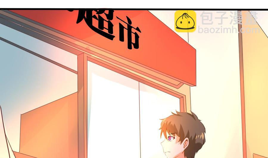 《他是龙傲天》第129话 金门来袭 第47页