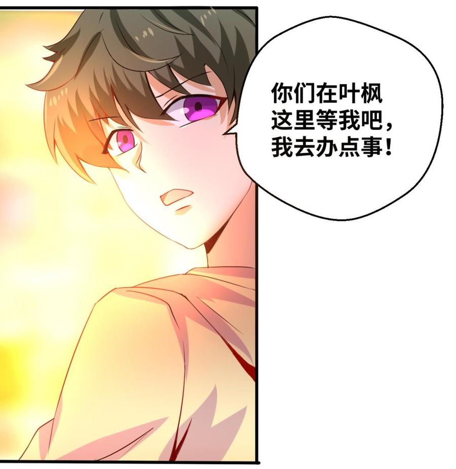 《他是龙傲天》第129话 金门来袭 第49页