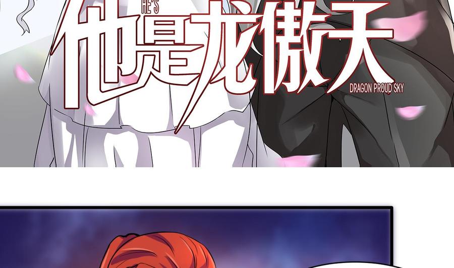 《他是龙傲天》第129话 金门来袭 第5页