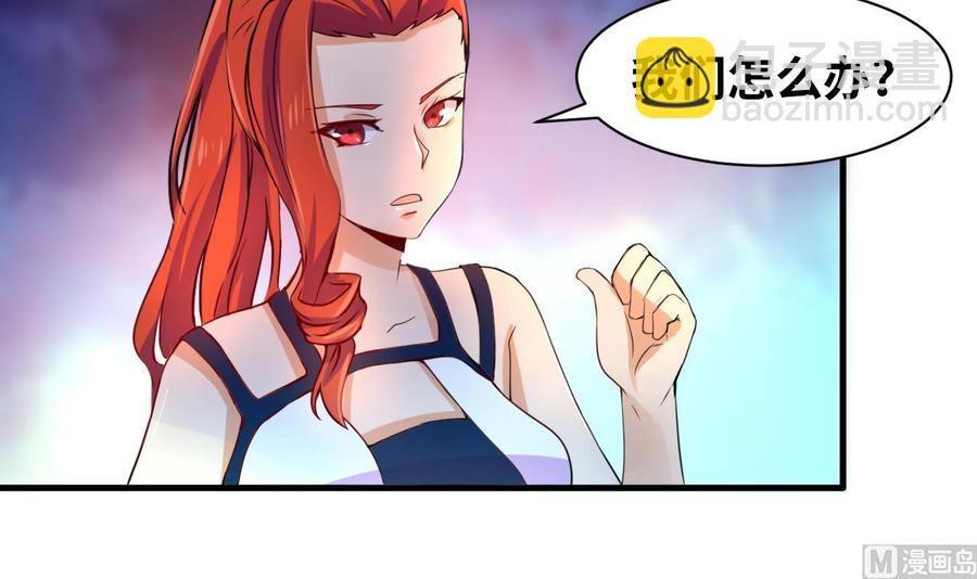 《他是龙傲天》第129话 金门来袭 第6页
