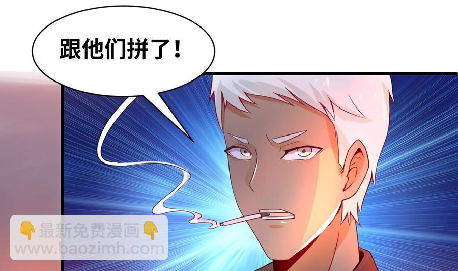 《他是龙傲天》第129话 金门来袭 第7页